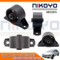 ยางแท่นเครื่องหลัง MITSUBISHI LANCER CK2A ATAF [97] รหัสสินค้า MR223674 NIKOYO RUBBER PARTS