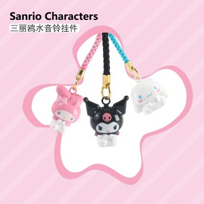 Sanrio cinnamon dog Kulomi Melody whole body water sound bell cute cute pendant pendant bag small pendant 【BYUE】