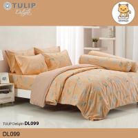 Tulip Delight ผ้าปูที่นอน ผ้านวม 3.5 ฟุต/5 ฟุต/6 ฟุต พิมพ์ลาย กราฟฟิก Graphic Print DL099 (ทิวลิปดีไลท์)