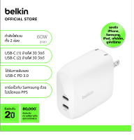 Belkin WCB010 หัวชาร์จ USB-C PD PPS จ่ายไฟช่องละ 30 วัตต์ รวม 60 วัตต์ รองรับชาร์จเร็ว iPhone 15 และ Samsung รับประกัน 2 ปี