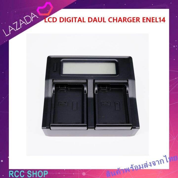 ที่ชาร์จแบตเตอรี่กล้อง-lcd-digital-daul-charger-enel14-d3100-d3200-d3300-d5200-d5300-d5500-p7000p7100-p7700-p7800