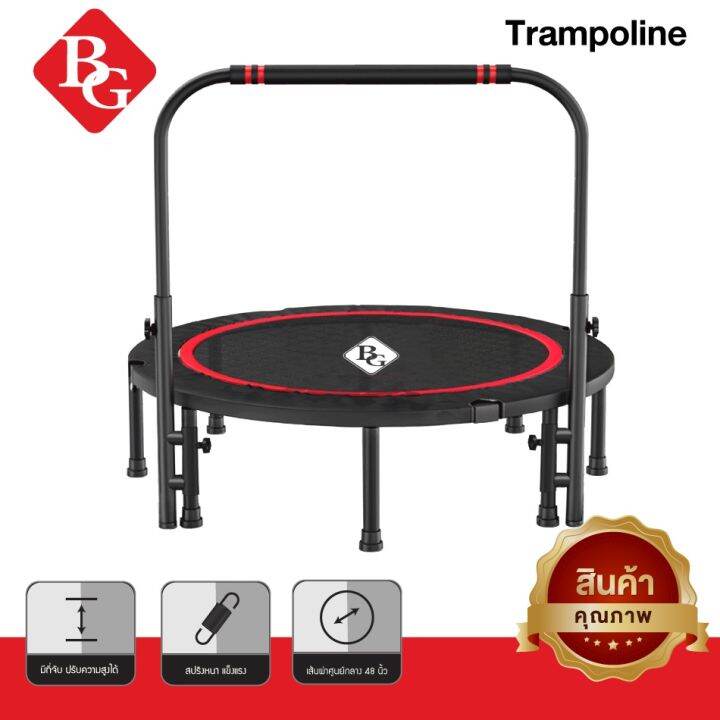 โปรดี-trampo-แทรมโพลีน-ปรับระดับได้มีบาร์จับ-ขนาด-48-นิ้ว-รุ่น-tl48m-wow-สุด-แทรมโพลีนถูกๆ