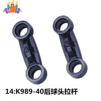 SS【ready stock】Wltoys K989-40 Rear  Ball  Joint  Tie  Rod 1: 28 K989 Rally Sports Car Remote Control Car Off-road Vehicle Truck General Upgrade Modified Accessories