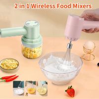 Portable Blender Mixer Kitchen Tools Hand Mixer Electric Food Processors Set Milk Frother Egg Beater Cake Baking Kneading Mixer