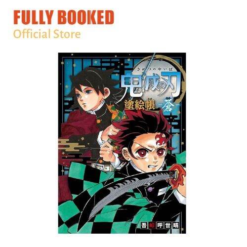 Demon Slayer: Coloring Book - Blue, Japanese Text Edition (Paperback ...