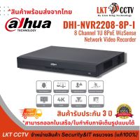 เครื่องบันทึกกล้องวงจรปิด DHI-NVR2208-8P-I 8 Channel 1U 8PoE WizSense  Network Video Recorder