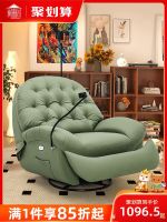 ☎ First-class space cabin lazy electric function can lie and sleep single living room chair rocking recliner