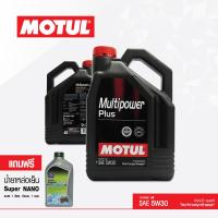 น้ำมันเครื่อง โมตุล Motul Oil กึ่งสังเคราะห์ สำหรับรถยนต์ Multipower-Plus 5W30 ขนาด 4ลิตร