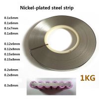 1KG 18650 Battery Nickel Strip 0.1 0.15 0.2mm Nickel Plated Steel Belt Strip Connection piece Battery Spot Welding Nickel Sheet