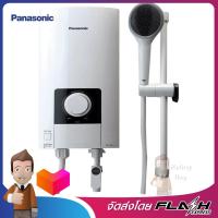 PANASONIC เครื่องทำน้ำอุ่น 3500วัตต์ รุ่น DH-3NS1TW