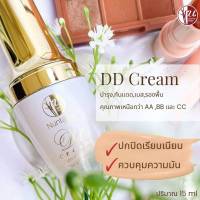 นันธการ์ ดีดี ครีม (Nuntakar DD Cream) 1 ขวด 15 มล. *4 IN 1 รวม รองพื้น / เบส / กันแดด / และครีมบำรุงผิว  ไว้ในขวดเดียว *ทาปุ๊ป ออกแดดได้ทันที