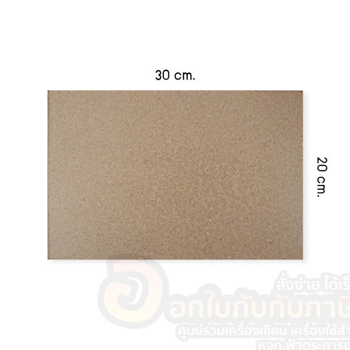 กระดานรองวาด-กระดานไม้อัดเรียบหน้าเดียว-สีน้ำตาล-ขนาด-30x20-cm-แบบมีคลิป-ไม่มีคลิป-จำนวน-1แผ่น-พร้อมส่ง