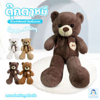 MamaMall ตุ๊กตาหมี ตุ๊กตาหมีเท็ดดี้ ขนนุ่ม น่ารักน่ากอด ขนาด 60 และ 80 ซม.