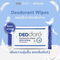 Lot ใหม่!! แผ่นเช็คระงับกลิ่นใต้วงแขน DEOdore สูตรเอ็กตร้า สตรอง ป้องกันกลิ่นคูณสอง (สีน้ำเงิน)