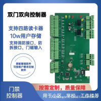 ตัวควบคุมการเข้าถึงเมนบอร์ดควบคุมการเข้าถึงแบบสองทิศทางประตูคู่ TCP485เครื่องอ่านการ์ดรักษาความปลอดภัยการเข้าถึงเครือข่ายที่ขยายได้