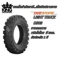 ยางรถทหาร  ยี่ห้อ DEESTONE รุ่น D503 TL ขนาด 7.00-15 , 7.00-16 , 7.50-16