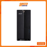 DESKTOP PC (คอมพิวเตอร์ตั้งโต๊ะ) ACER ASPIRE TC06600148G1T0MI/T006 (RYZEN5-4600G/INTEGRATED GRAPHICS) By SpeedCom