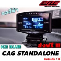 Cag obd2 สีฟ้าไอซ์บลู (เเท้ 100% ของมีเลยพร้อมส่ง) เกจวัด CAG OBD2 - CAG standalone OBDII สีฟ้า ตรงรุ่นไม่ตัดต่อ วัดค่าตรง ไม่ตัดต่อ ลบโค้ดได้