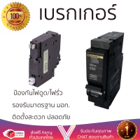 รุ่นใหม่ล่าสุด เบรกเกอร์ เบรกเกอร์ไฟฟ้า เบรกเกอร์ SCHNEIDER 20A QO120VSC6T คุณภาพสูงมาก ผลิตจากวัสดุอย่างดี ไม่ลามไฟ รองรับมาตรฐาน มอก. Circuit Breakers จัดส่งฟรีทั่วประเทศ