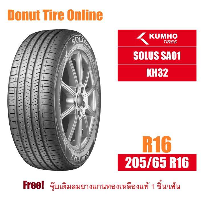 KUMHO SOLUS SA01 รุ่น KH32 ขนาด 205/65 R16 จำนวน 1 เส้น | Lazada.co.th
