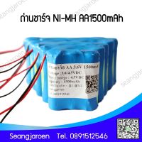 ถ่านชาร์จ AAA 3.6V 4.8V 6V 7.2V 800mAh