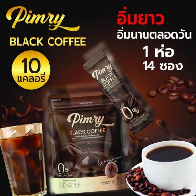 พิมรี่ แบล็ค คอฟฟี่ PIMRY BLACK COFFEE  กาแฟปรุงสำเร็จชนิดผง พิมรี่ แบล็ค คอฟฟี่ น้ำหนัก 70 กรัม (14 ซองX5กรัม)