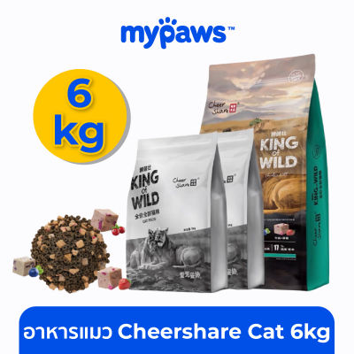My Paws Cheershare King of Wild freeze dried holistic&amp;grain free อาหารแมวเกรดโฮลิสติก 6 Kg