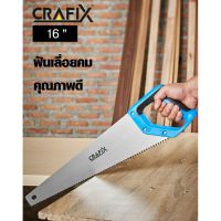 HOT** เลื่อยไม้ CRAFIX เลื่อยลันดา 16 นิ้ว เลื่อยลอ เลื่อยตัดไม้ เลื่อย คาร์ฟิกซ์ ส่งด่วน เลื่อย ไฟฟ้า เลื่อย วงเดือน เลื่อย ฉลุ เลื่อย ตัด ไม้