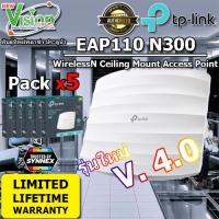 [ BEST SELLER ] TP-LINK  EAP110 Ver.4 300Mbps Wireless N Ceiling Mount Access Point Pack5 ขนส่งโดย Kerry Express by NewVision4U.net