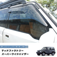 คิ้วกันสาดรถ กันฝน SUZUKI VITARA 3D วีทาร่า (SUPER WIDE TYPE) Weather Guard/Rain Deflector/Window Visor