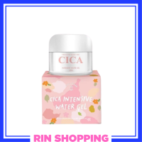 ** 1 กระปุก ** ซิก้าเจลแก้มใส Cica Intensive Water Gel by Princess Skin Care ปริมาณ 20 g. / 1 กระปุก