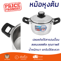 โปรโมชันพิเศษ หม้อต้ม  SEAGULL IMPACT SAUCE 20 ซม. วัสดุคุณภาพดีมาก แข็งแรง ทนทาน ปลอดภัยไร้สารปนเปื้อน Cooking Pot จัดส่งฟรีทั่วประเทศ