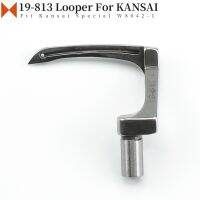 Looper 19-813เหมาะสำหรับ KANSAI W8042-1พิเศษอุตสาหกรรม Coverstitch ชิ้นส่วนเครื่องเย็บผ้า