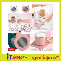 Thermostatic coaster 55 เครื่องอุ่นแก้วน้ำไฟฟ้า เครื่องอุ่นแก้ว แก้วกาแฟและเหยือก ชุดที่อุ่นกาแฟ ที่อุ่นชากาแฟ ที่อุ่นกาแฟ ที่วางอุ่นกาแฟ