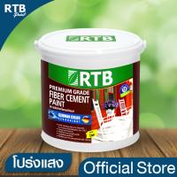 HOT** RTB Paint [ชนิดโปร่งแสง] สีทาไม้ฝาไฟซีเมนต์ 1 gal. ส่งด่วน อุปกรณ์ ทาสี บ้าน แปรง ทาสี ลายไม้ อุปกรณ์ ทาสี ห้อง เครื่องมือ ทาสี