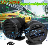 12V 500W รถทวีตเตอร์เสียงลำโพงลำโพง Cd Mp3 Super Power Universal Auto ลำโพงสำหรับ Ipod 90องศาปรับขาตั้ง