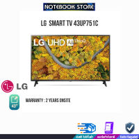 [ผ่อน 0% 10 ด.] LG SMART TV 43UP751C /ประกัน2yOnsite/By NOTEBOOK STORE