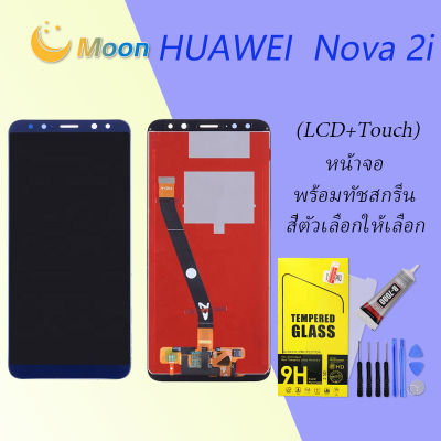 หน้าจอ Nova 2i หน้าจอ LCD พร้อมทัชสกรีน huawei Nova2i LCD Screen Display Touch Panel For หัวเว่ย Nova 2i