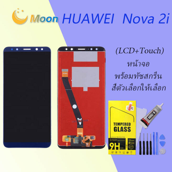 หน้าจอ-nova-2i-หน้าจอ-lcd-พร้อมทัชสกรีน-huawei-nova2i-lcd-screen-display-touch-panel-for-หัวเว่ย-nova-2i