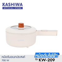 KASHIWA หม้ออเนกประสงค์ 3 ลิตร รุ่น KW-209 กำลังไฟ 700w หูจับยาว ลายไม้ กระทะไฟฟ้า หม้อสุกี้ หูจับไม้