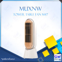 Muxnw Tower Table Fan พัดลมทาวเวอร์ตั้งโต๊ะ M47 ความจุแบตเตอรี่ 4000mAh พัดลมตั้งพื้น ขนาดเล็ก น้ำหนักเบา ความเร็วลมสูง เสียงเบา