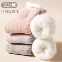 Womens Winter Warm Socks Thicken Thermal Socks Wool Cashmere Coral Velvet Snow Sweet Soft Cotton Knitted Room Floor Sleep Sock