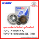 จานคลัทช์ หวีคลัทช์ ลูกปืนคลัทช์ TOYOTA MIGHTY-X, HERO LN56 (2L) (NU)ขนาด 9 นิ้ว ยี่ห้อ EXEDY