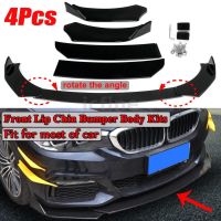 สำหรับ รถ Universal Black Front Lip Chin Bumper Body Kits ใหม่ 4Pcs