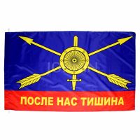 johnin 90X150cm russian PBCH Strategic Missile Troops CCCP USSR flag