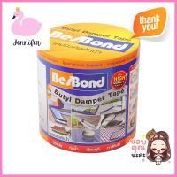 เทปกาวบิวทิว BESTBOND 0.1X3 เมตร สีเทาBUTYL DAMPER TAPE BESTBOND 0.1X3M. GRAY **ขายดีที่สุด**