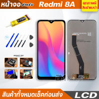 หน้าจอ Lcd สำหรับ xiaomi Redmi 8A อะไหล่จอ จอชุด พร้อมทัชสกรีน จอ + ทัช เสียวหมี่ Redmi 8A , Redmi8A , MZB8458IN แถมไขควง สามารถเลือกซื้อพร้อมกาว