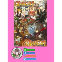 EXORCIST หมอผีแสบ พันธุ์อลเวง เล่ม 1-4 (4เล่มจบ)พร้อมส่ง