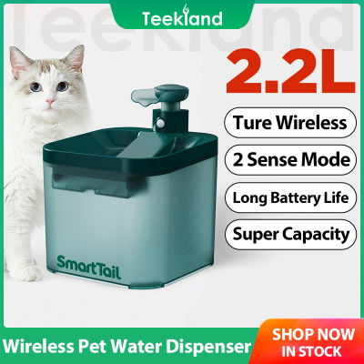 Teekland ตัวกรองน้ำพุอัตโนมัติสำหรับแมวดื่ม2.2L ในร่มสำหรับที่ดื่มน้ำสัตว์เลี้ยงเครื่องจ่ายน้ำแมวสำหรับที่ป้อนแมว