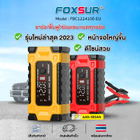 (?รับประกัน1ปี+รุ่นใหม่?) Foxsur เครื่องชาร์จแบตเตอรี่ 12V10A (7 ระบบ) ชาร์จ/ฟื้นฟู/ซ่อมแซม แบตทุกชนิด รถยนต์ มอไซค์ รถบรรทุก ดีไซน์สวย